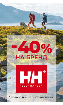Скидка 40% на товары бренда "HH" только в интернет-магазине ВОИН