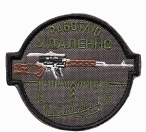 С прицелом - работаю удаленно на белом фоне