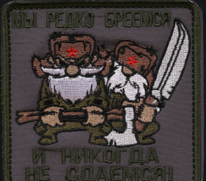 Нашивка Злые русские