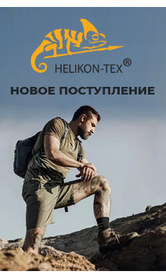 НОВОЕ П.ХЕЛИКОН