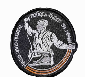 Победа будет за нами на белом фоне