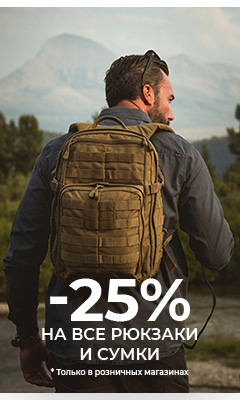 Скидка 25% на рюкзаки и сумки в розничных магазинах сети ВОИН