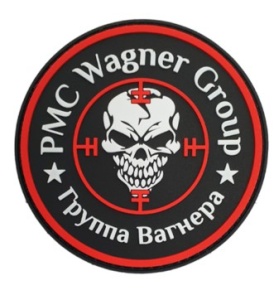 Шеврон Группа Вагнера. PMC Wagner Group, чёрно красный