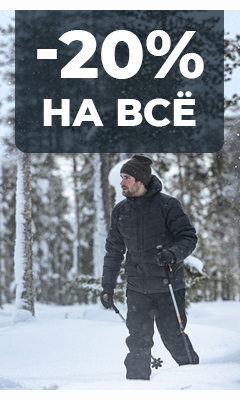 скидка 20% на все с 19.12 по 21.12