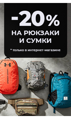 РЮКЗАКИ