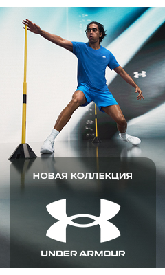 НОВОЕ ПОСТУПЛЕНИЕ Under Armour