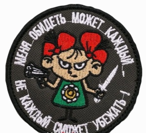 Опасная девочка на белом фоне