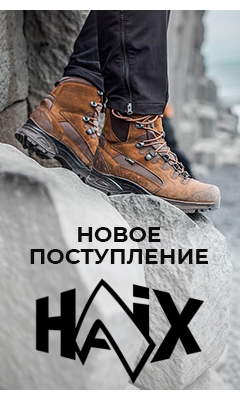 HAIX НОВОЕ ПОСТУПЛЕНИЕ