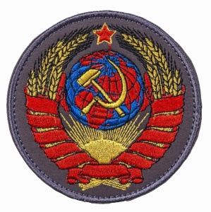 Шеврон с липучкой герб СССР на белом фоне