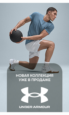 новое поступление Under