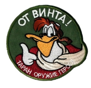 от винта