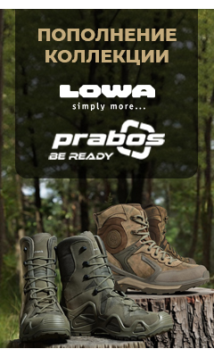 Долгожданное пополнение коллекции "Lowa" и "Prabos"