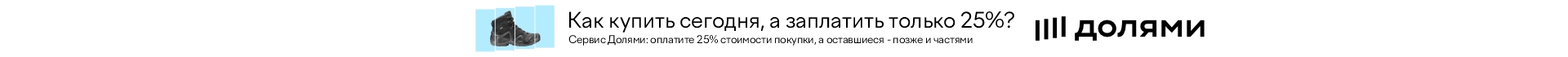 Оплата долями (строчка снизу)
