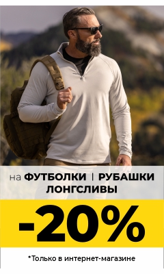 -20% на футболки, рубашки, лонгсливы в интернет-магазине ВОИН