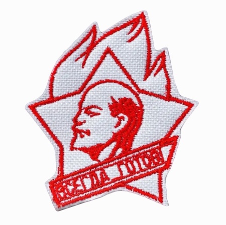 Нашивка на липучке - Всегда готов на белом фоне