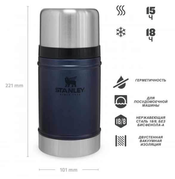 Термос Stanley Classic (0,7л.) цвет синий 2