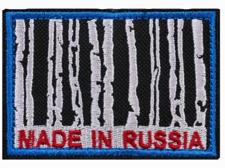 Нашивка Made in Russia синяя окантовка на белом фоне