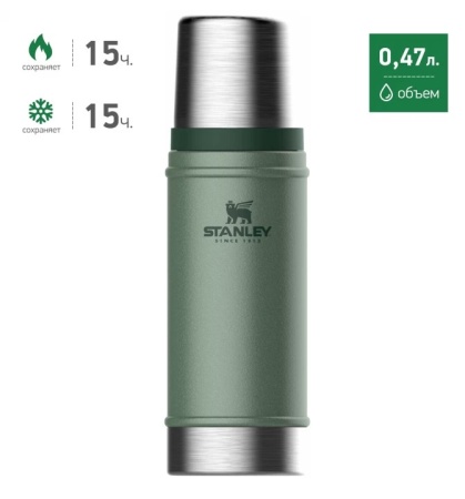 Термос Stanley Classic (0,75л.) темно-зеленый