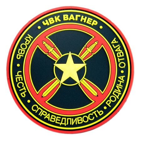 Патч Группа Вагнера Кровь Честь Родина Отвага, цвет черный