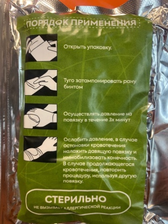 Бинт гемостатический Plantago 7.5x360 cm 2