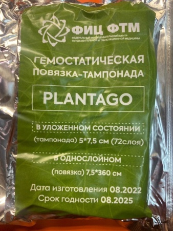 Бинт гемостатический Plantago 7.5x360 cm