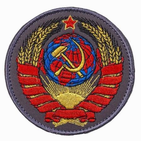 Шеврон с липучкой герб СССР на белом фоне