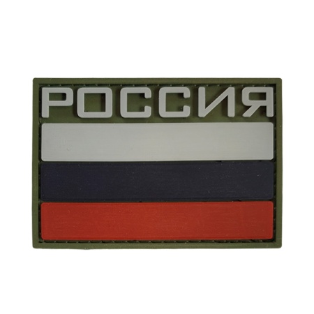 Шеврон Флаг России с надписью 6х8 см, оливковый кант