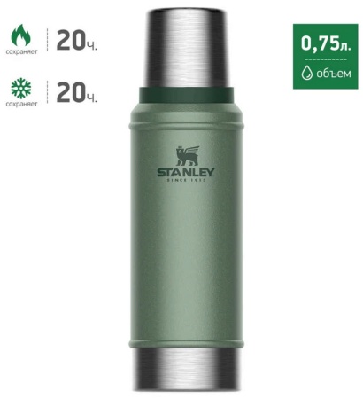 Термос Stanley Classic (0,75л.) темно-зеленый