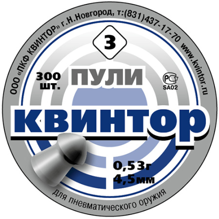 Пули пневматические Квинтор-5, 150 штук, 4,5мм
