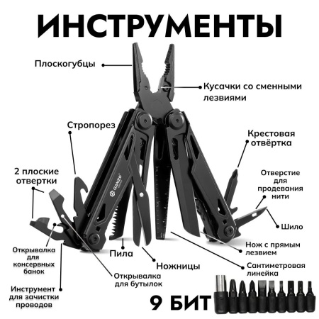 Мультитул Ganzo G303-B 5