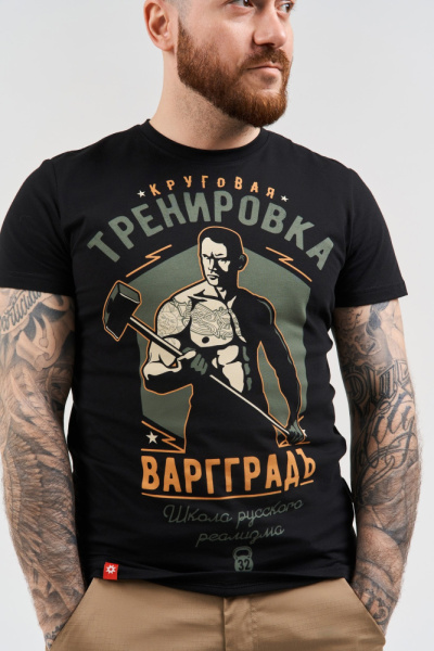 Футболка Варгградъ Круговая тренировка, цвет черный модель 2