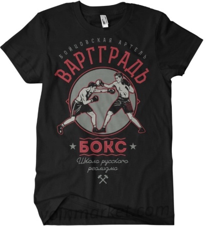 Футболка Варгградъ «Бокс», цвет чёрный