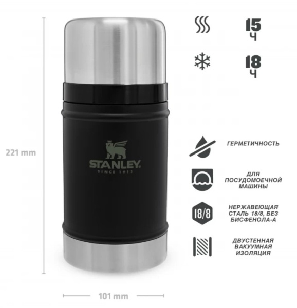 Термос для еды Stanley Classic (0,7 л.), цвет черный 2