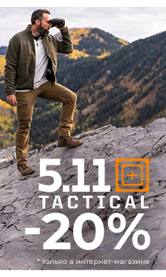 Только в интернет-магазине скидка 20% на товары бренда "5.11 Tactical" Только в интернет-магазине скидка 20% на товары бренда "5.11 Tactical"