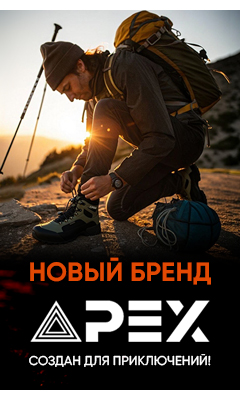 НОВЫЙ БРЕНД APEX НОВЫЙ БРЕНД APEX